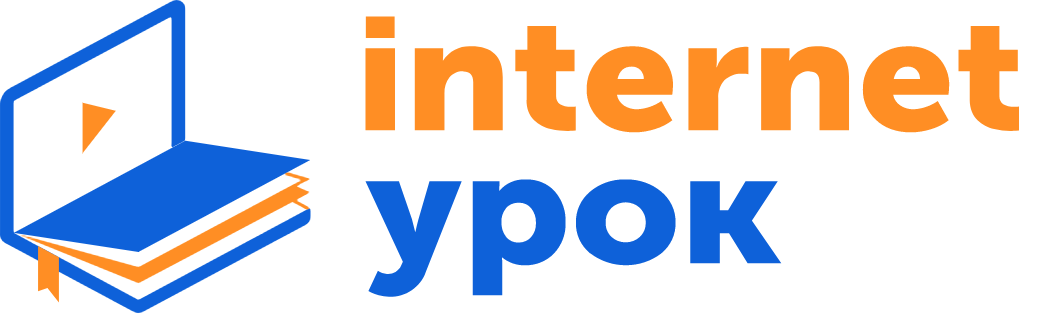 Логотип школы Интернет урок