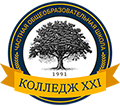 Логотип Колледж-XXI