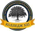 Логотип - Колледж-XXI
