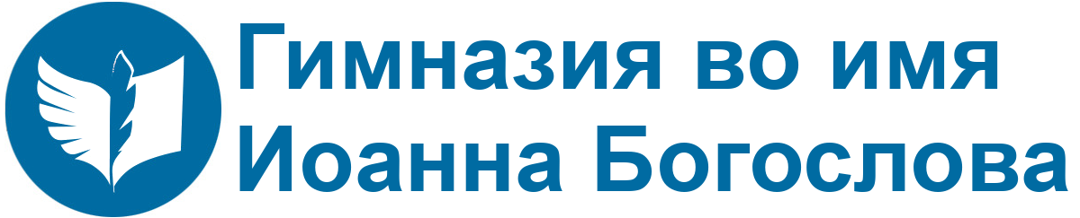 Логотип школы Иоанна Богослова