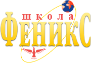 логотип Феникс