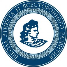 Школа Этикета логотип