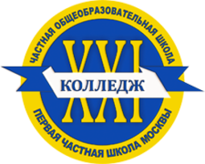 Логотип школы XXI Века