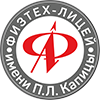 Физтех‑лицей им. П. Л. Капицы